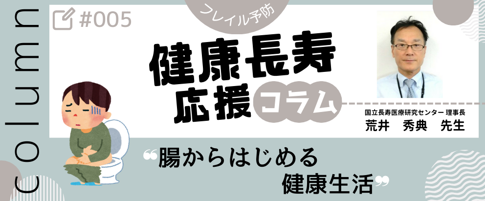 フレイル予防｜70代,80代,90代シニアライフ＆シニアファッション通販ショップ「アトランダム」